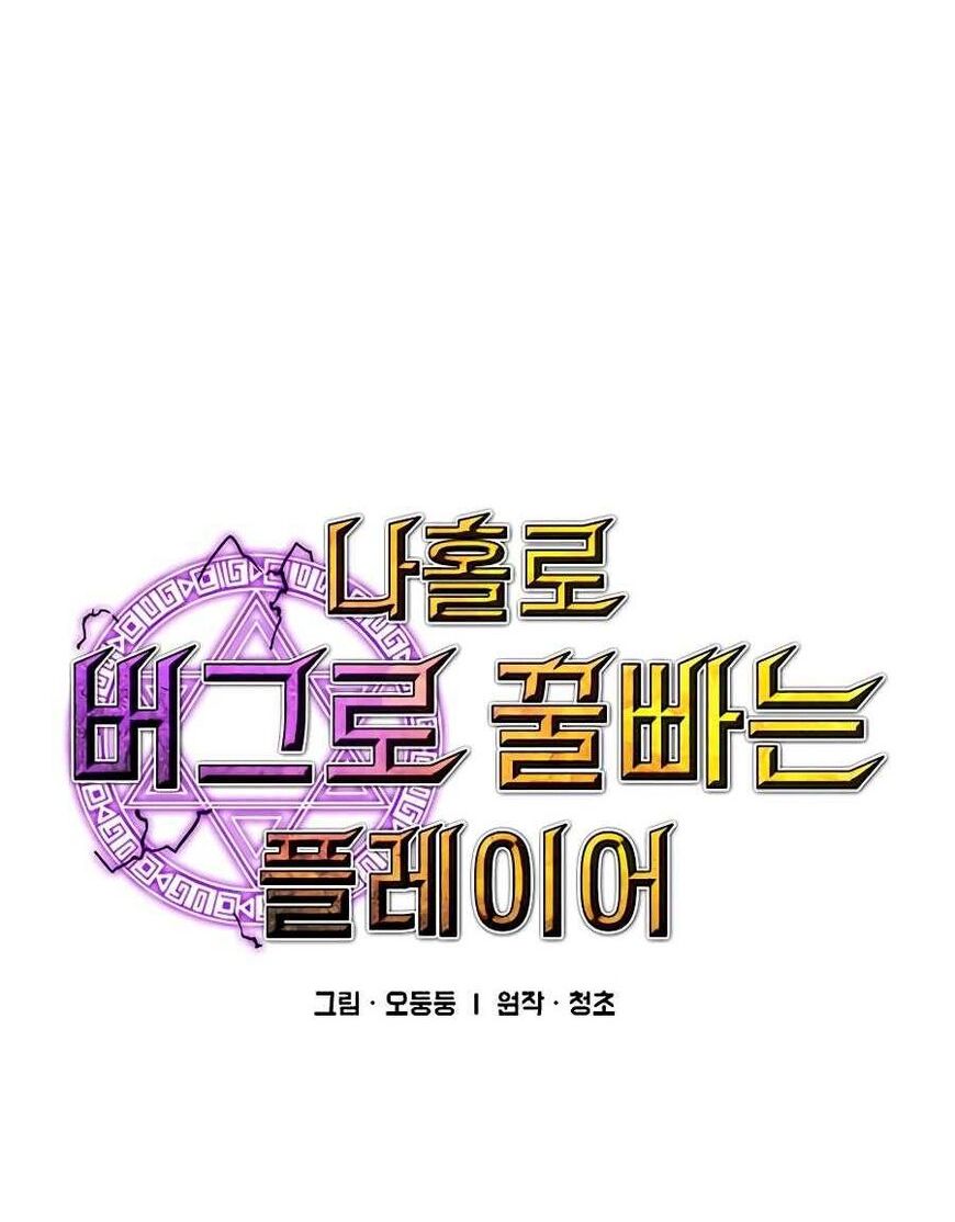 Read Bug Player en Manga Online