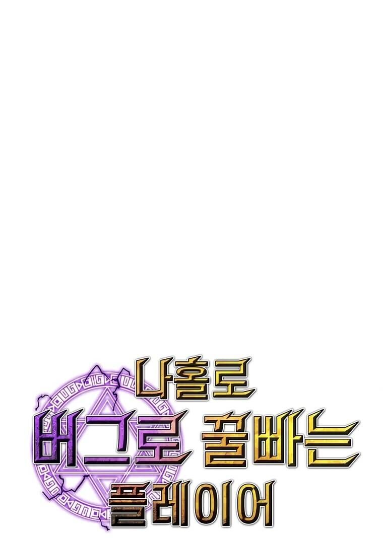 Read Bug Player en Manga Online