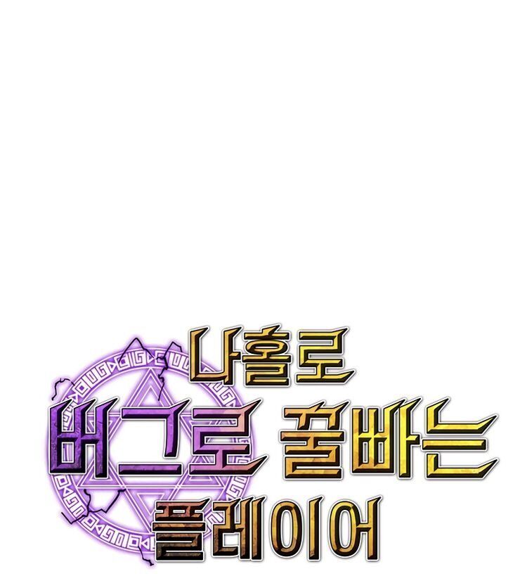 Read Bug Player en Manga Online