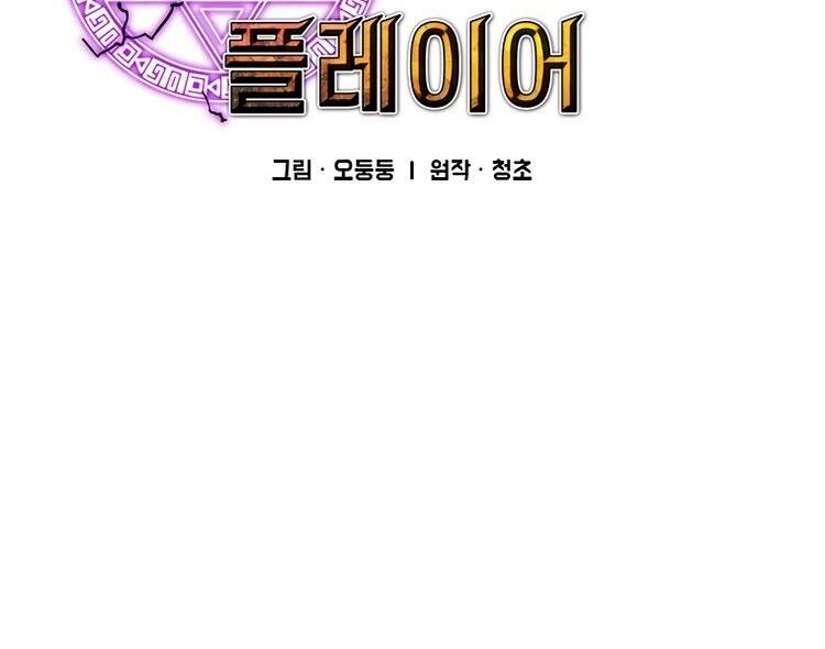 Read Bug Player en Manga Online