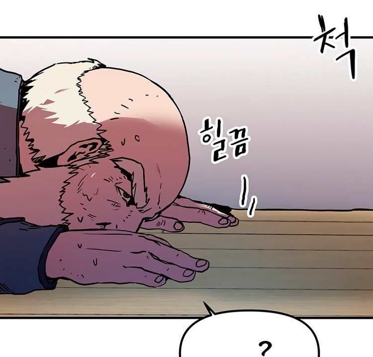 Read Bug Player en Manga Online