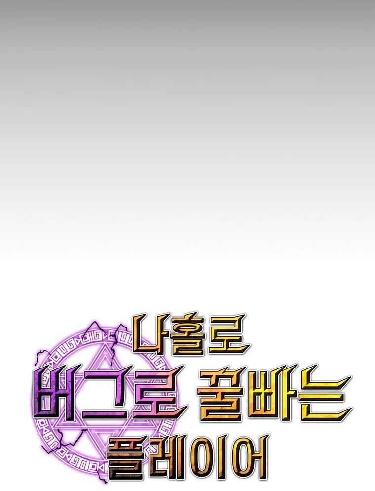 Read Bug Player en Manga Online