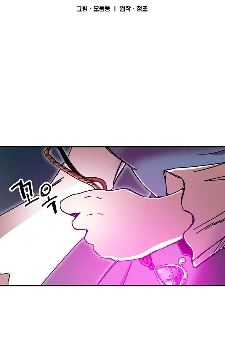 Read Bug Player en Manga Online
