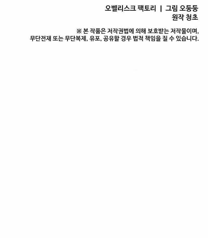 Read Bug Player en Manga Online