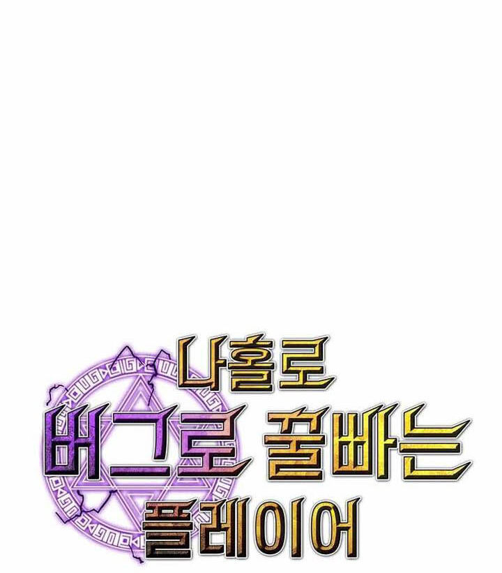 Read Bug Player en Manga Online