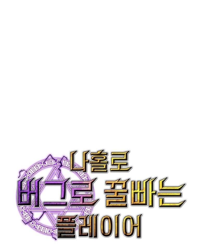 Read Bug Player en Manga Online