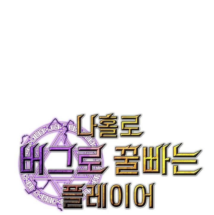 Read Bug Player en Manga Online
