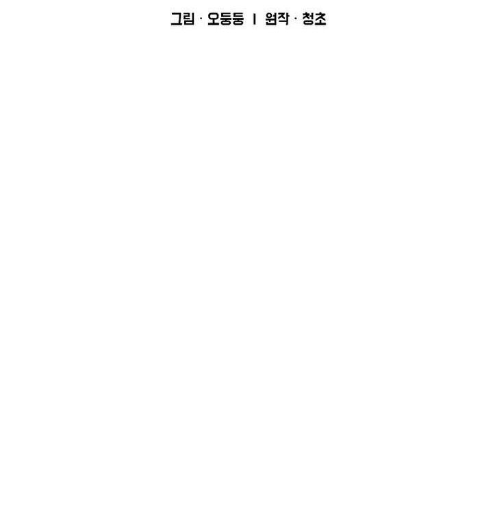 Read Bug Player en Manga Online