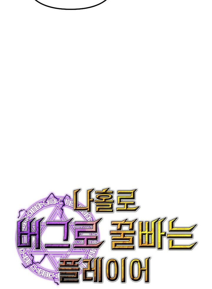 Read Bug Player en Manga Online