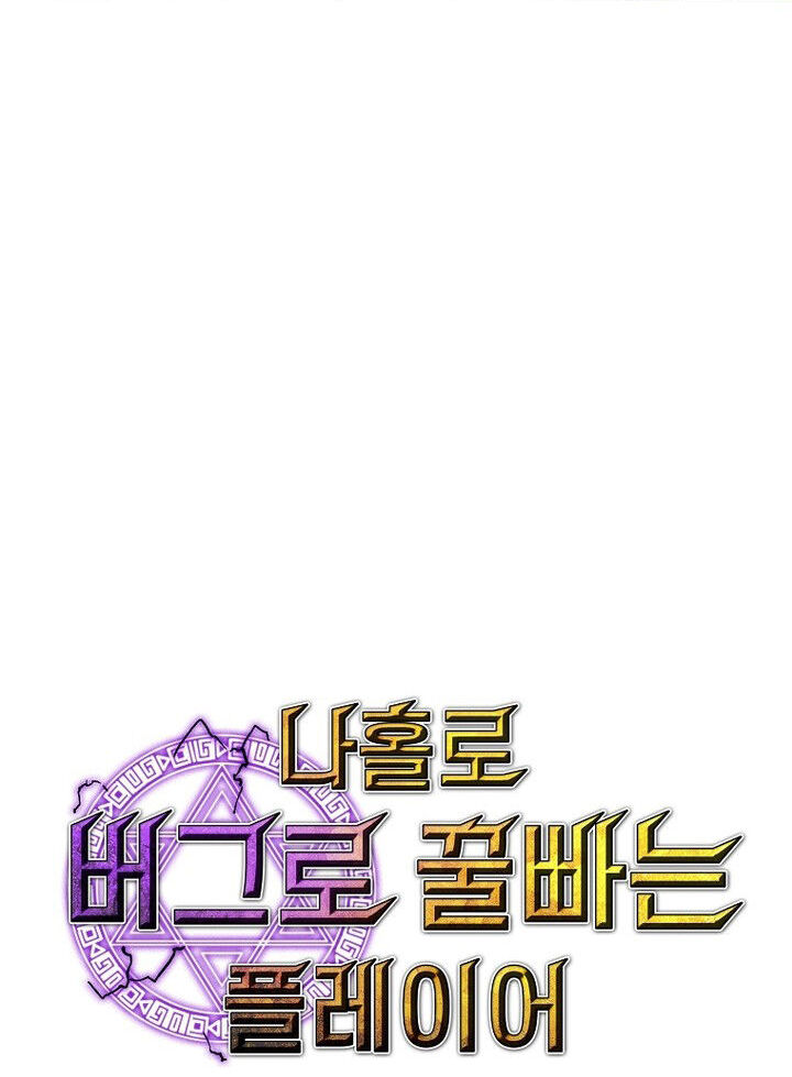 Read Bug Player en Manga Online
