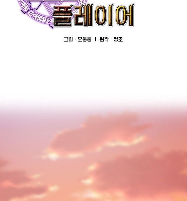 Read Bug Player en Manga Online