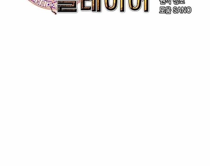 Read Bug Player en Manga Online