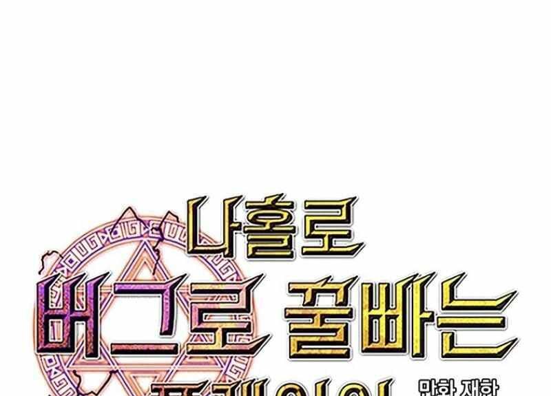 Read Bug Player en Manga Online