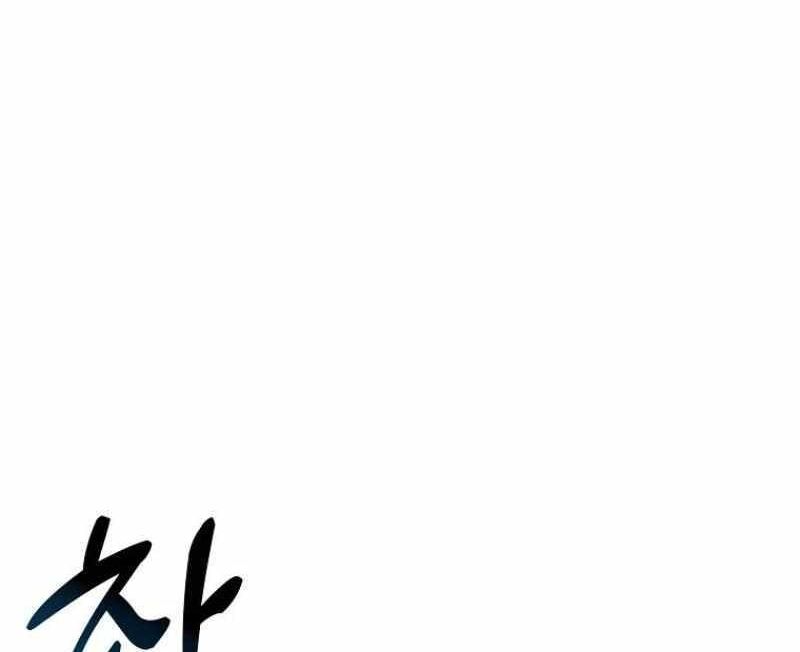 Read Bug Player en Manga Online