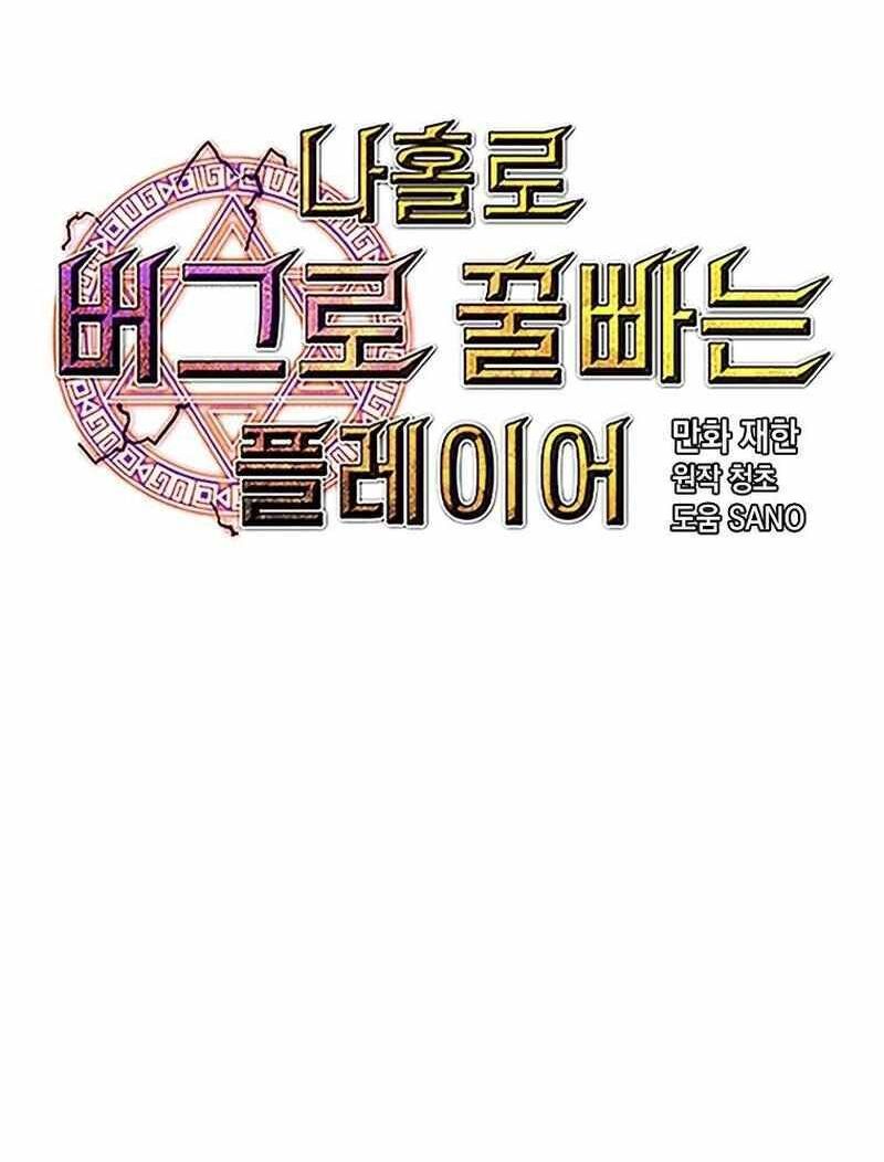 Read Bug Player en Manga Online