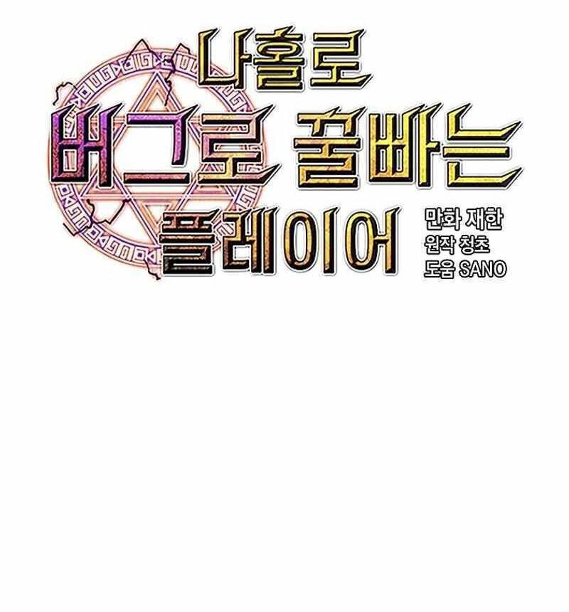 Read Bug Player en Manga Online