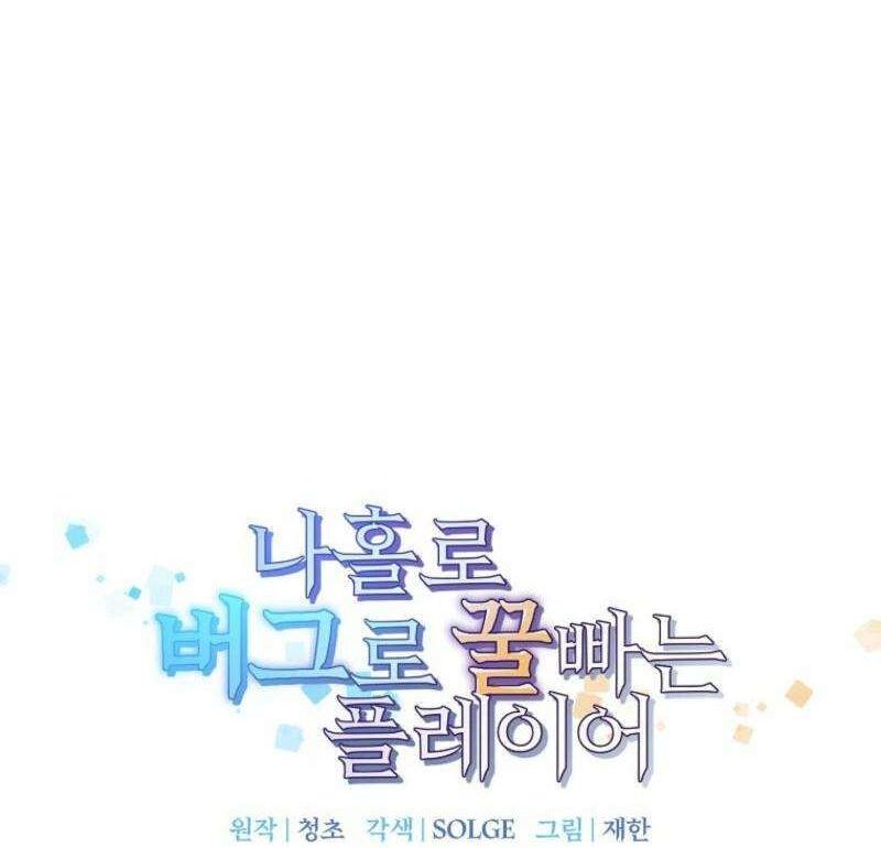 Read Bug Player en Manga Online