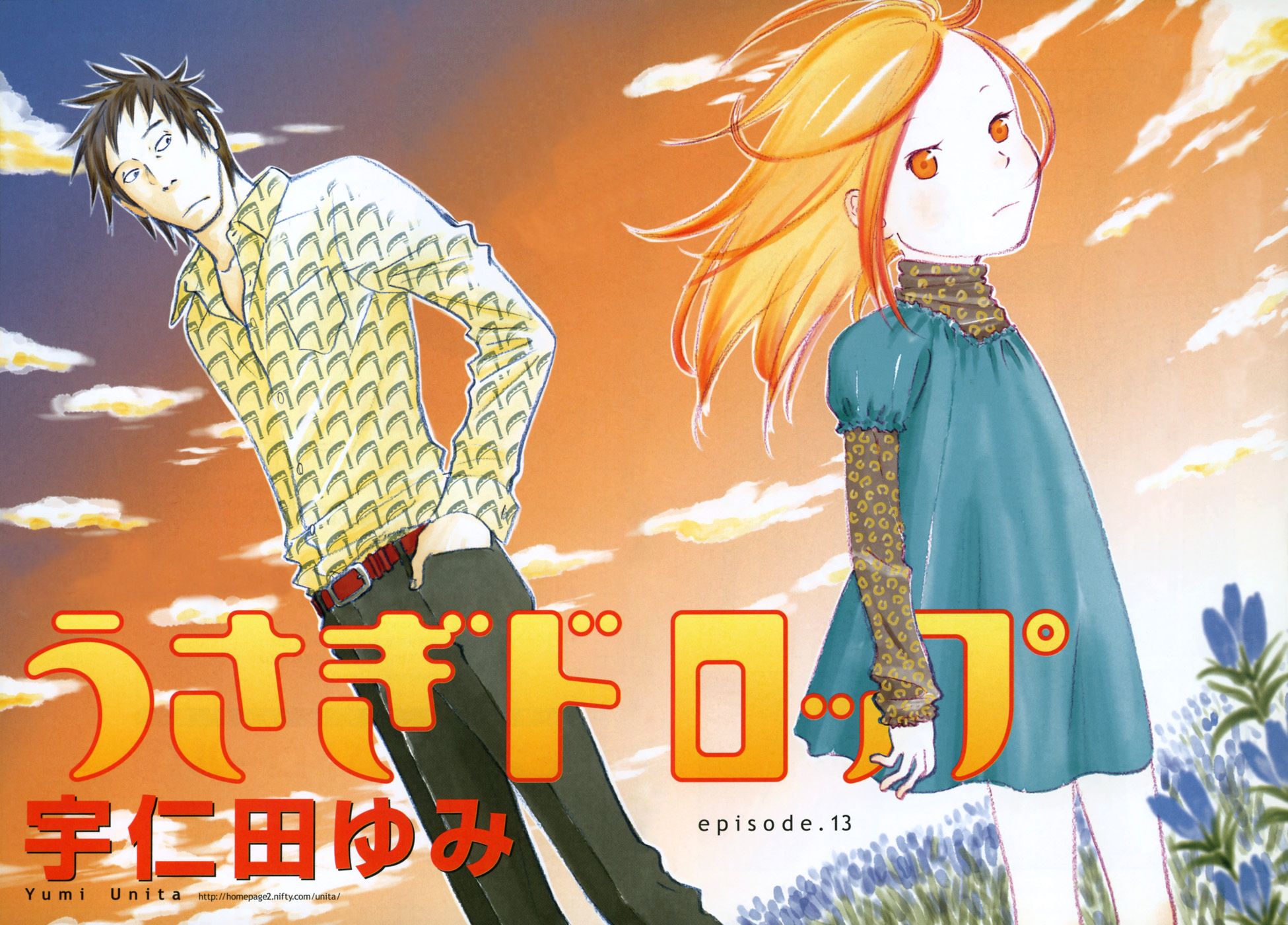 Read Bunny Drop en Manga Online