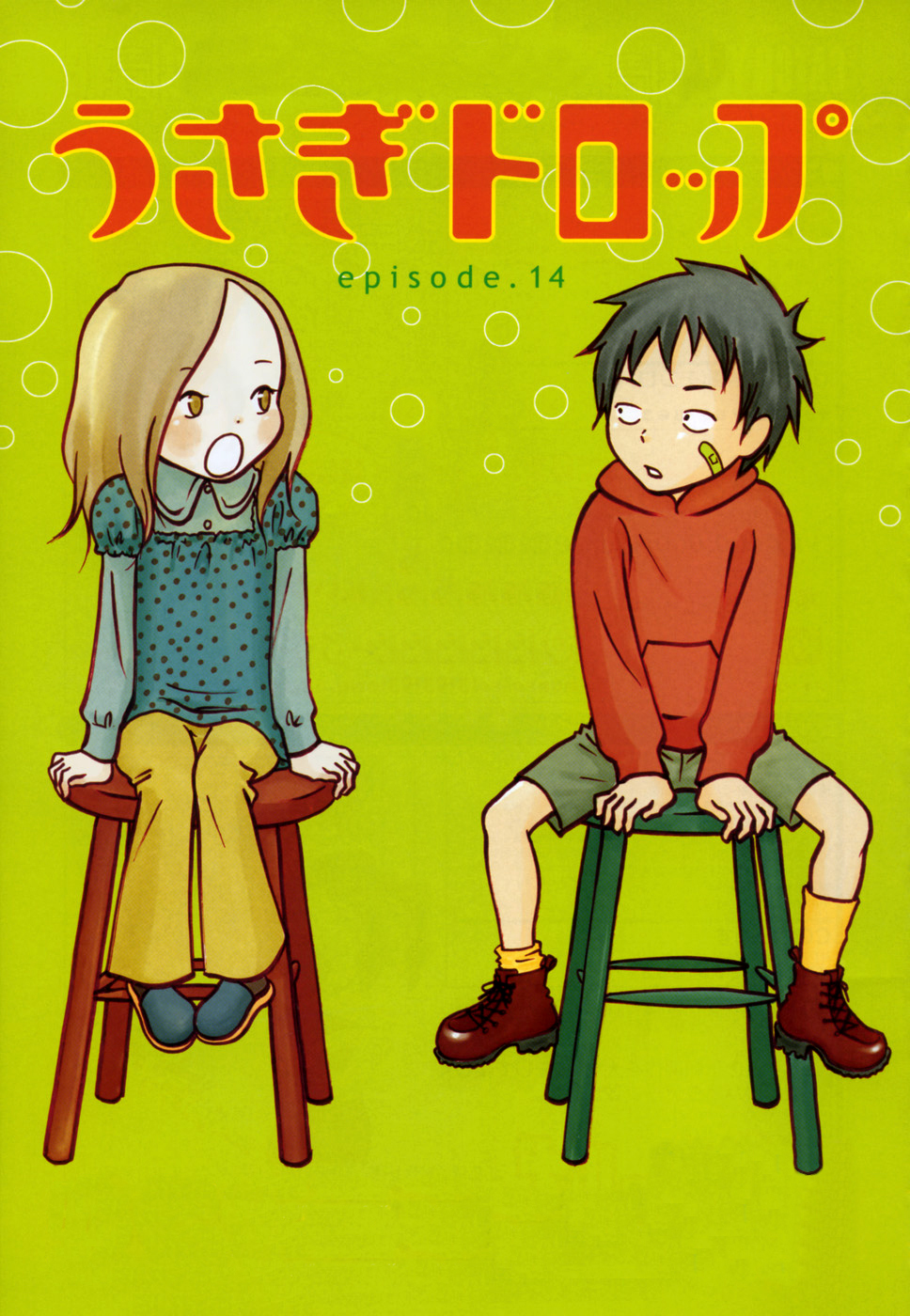 Read Bunny Drop en Manga Online