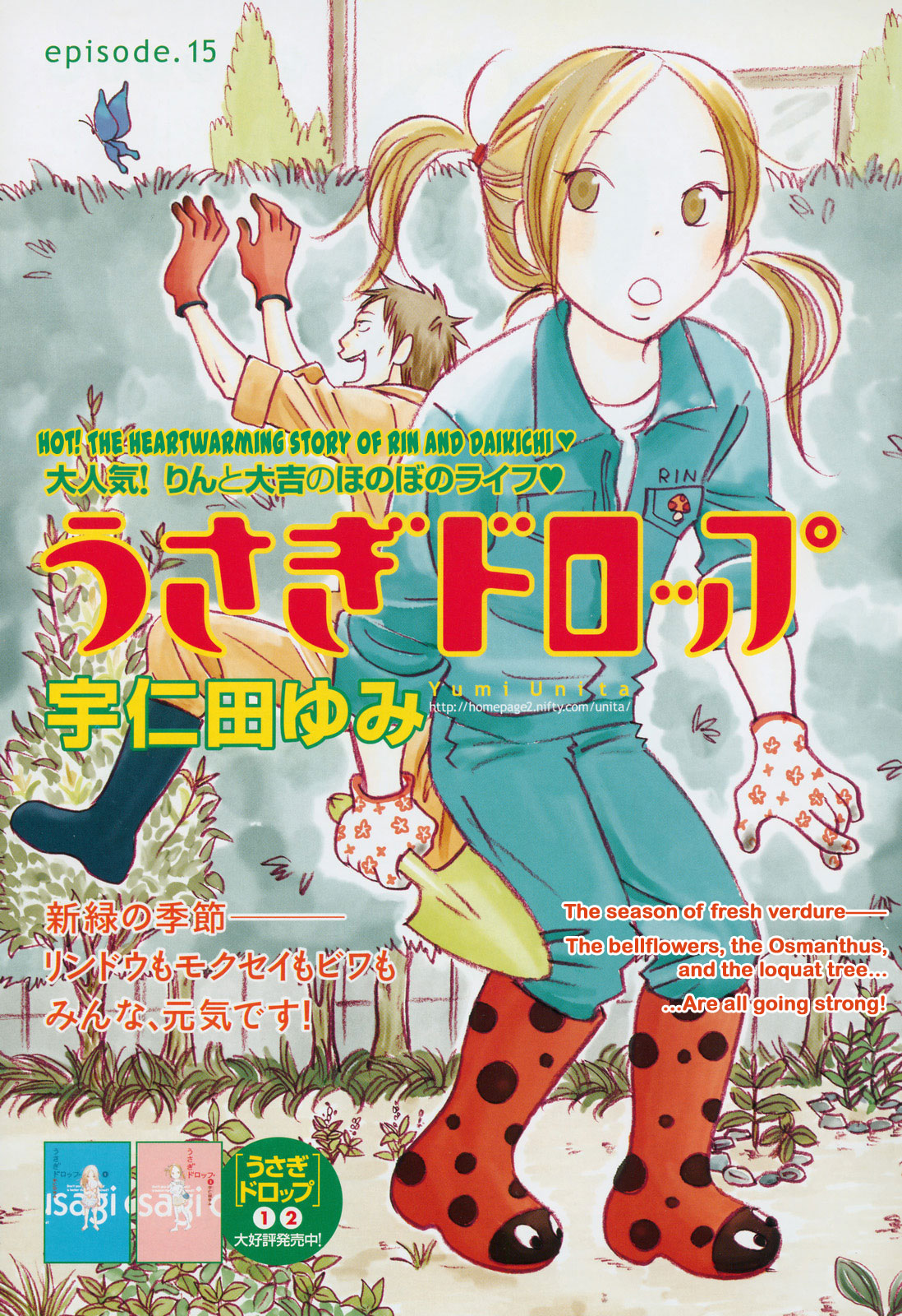 Read Bunny Drop en Manga Online