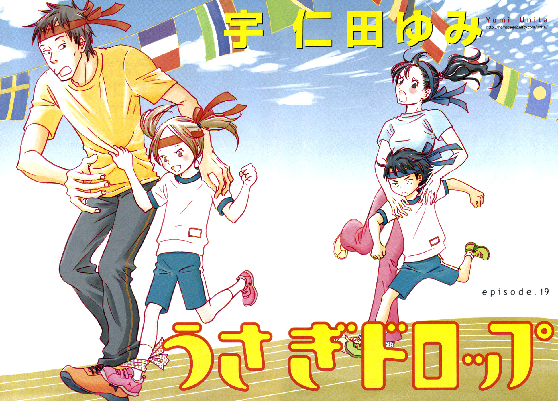 Read Bunny Drop en Manga Online