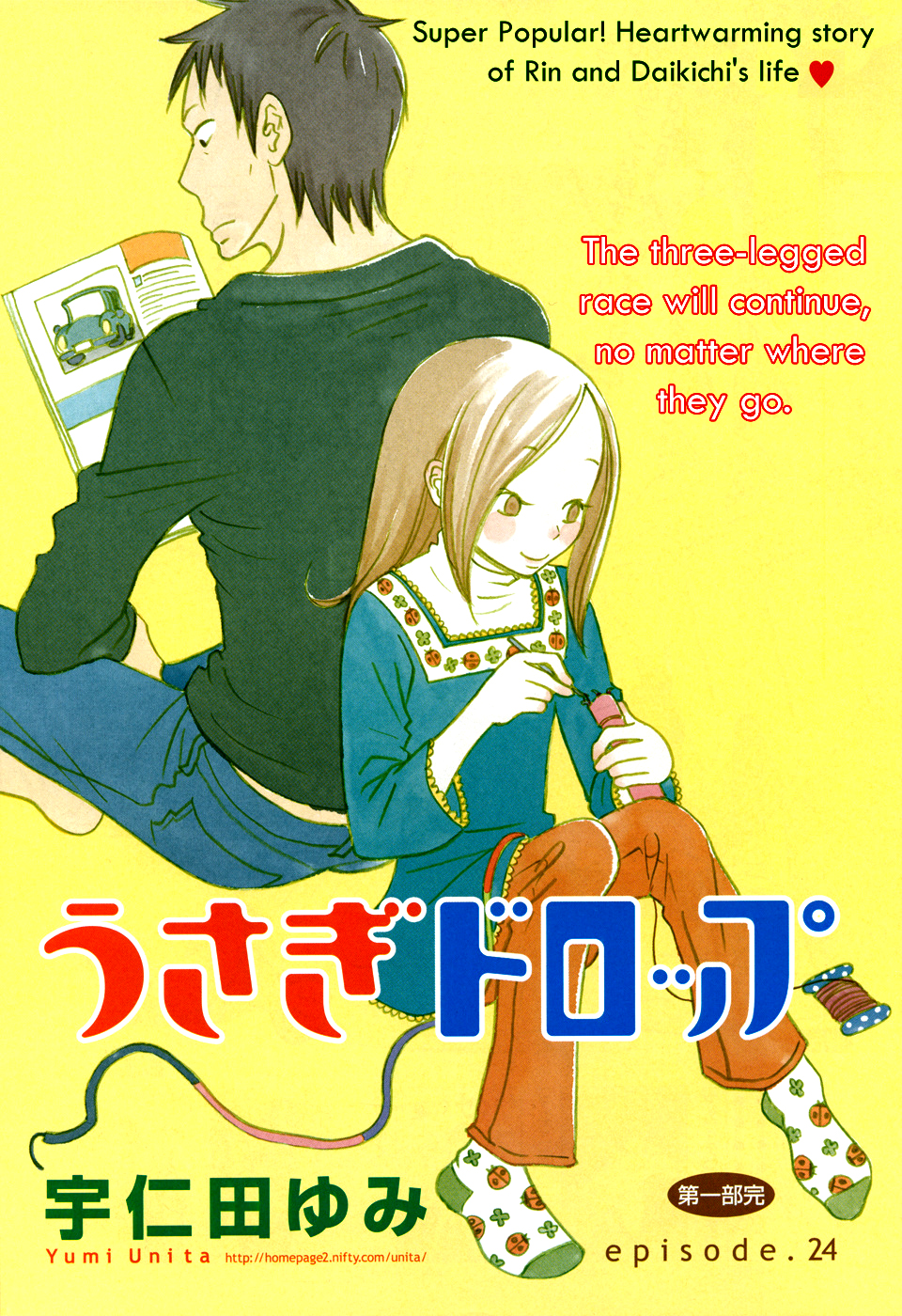 Read Bunny Drop en Manga Online