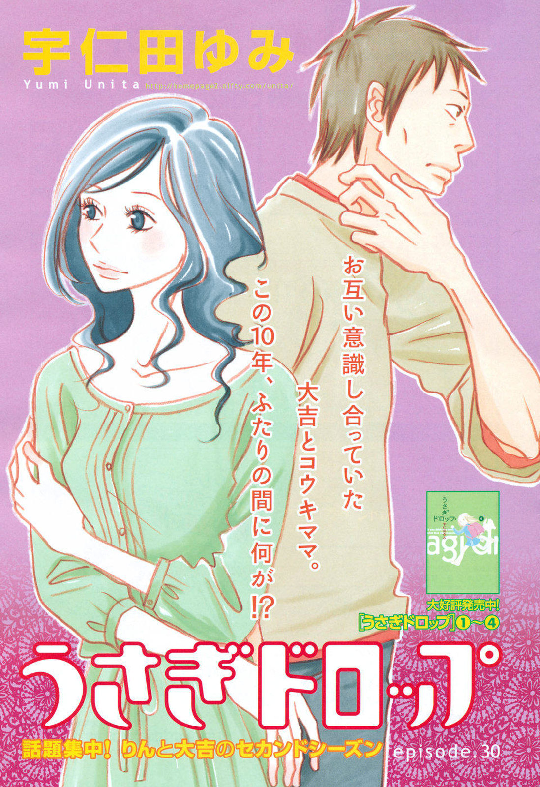 Read Bunny Drop en Manga Online