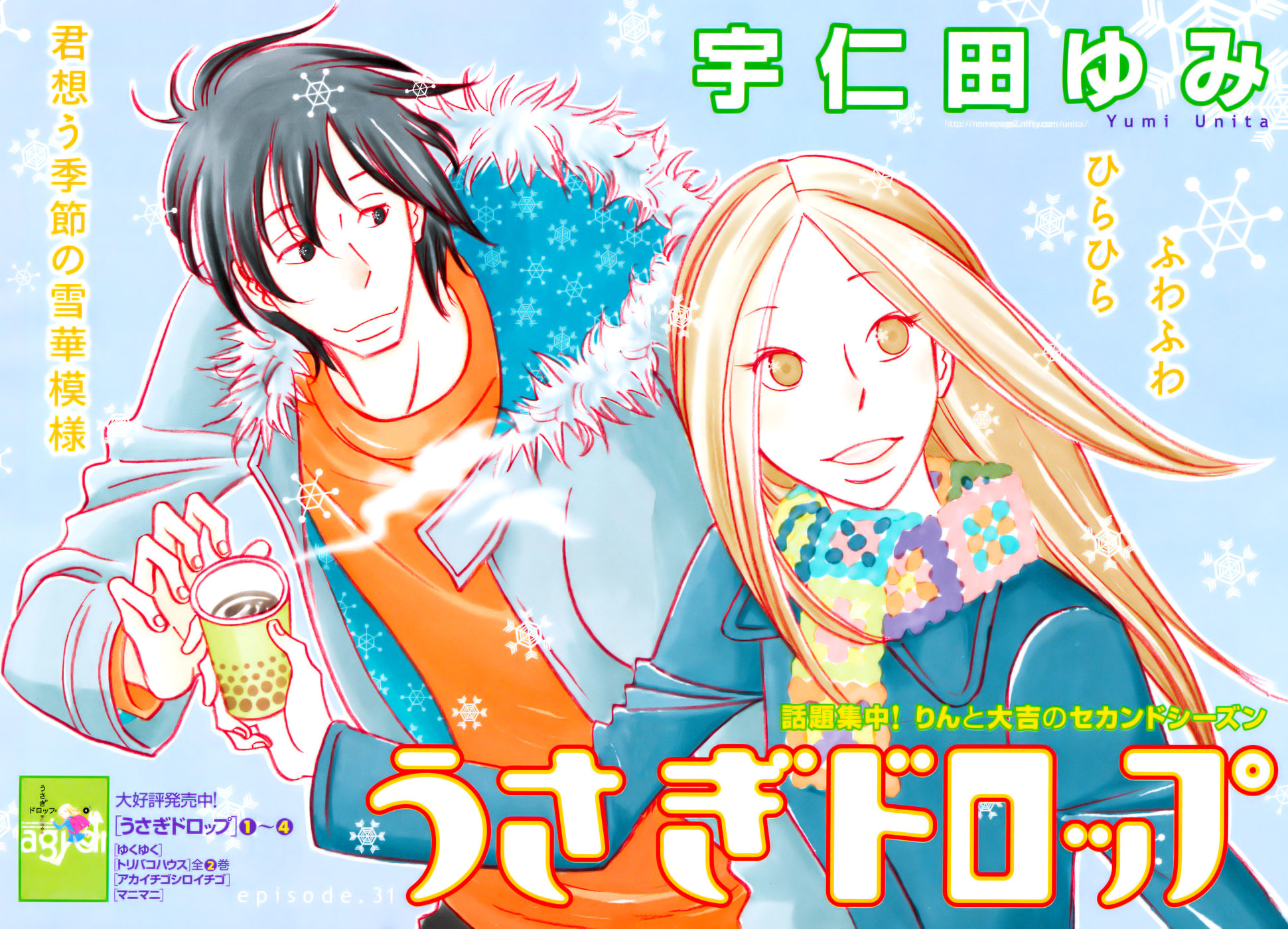 Read Bunny Drop en Manga Online