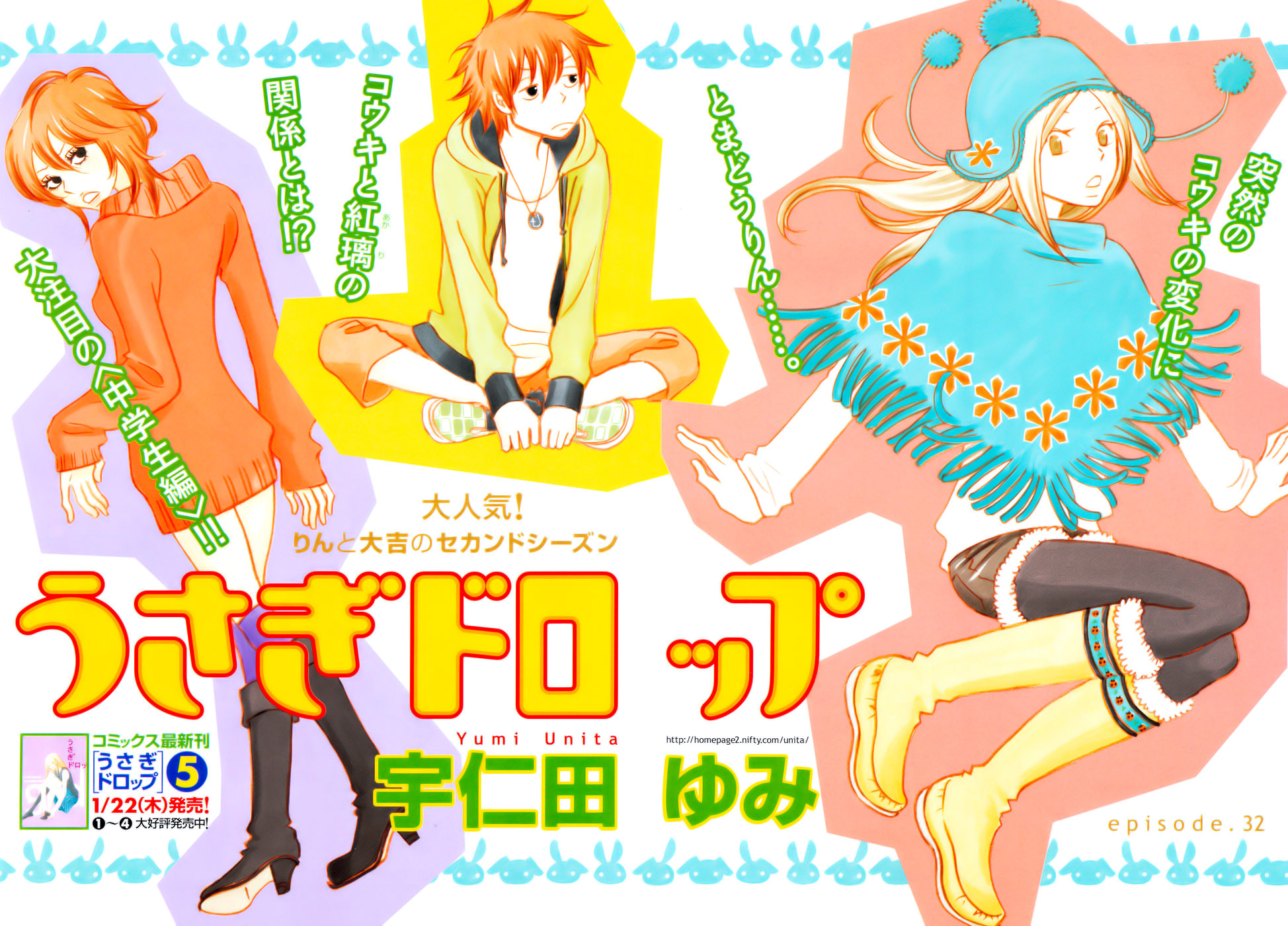 Read Bunny Drop en Manga Online