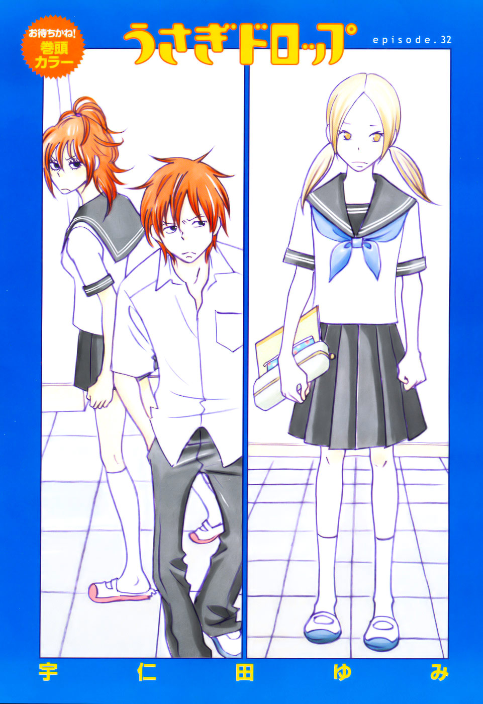 Read Bunny Drop en Manga Online