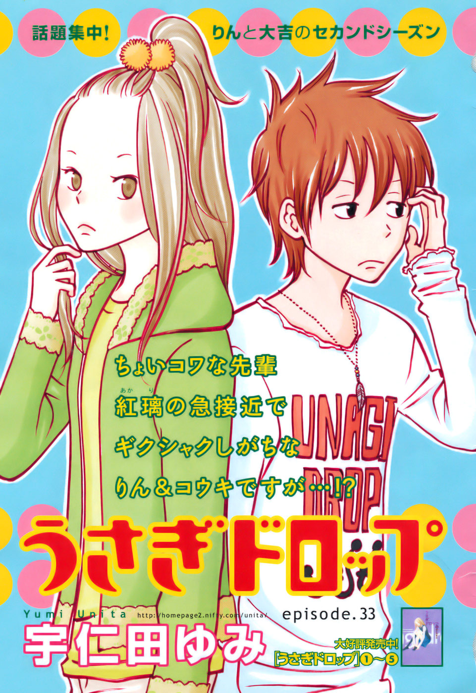 Read Bunny Drop en Manga Online