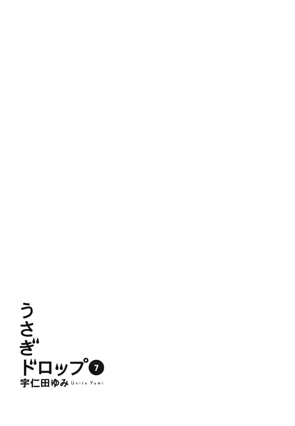 Read Bunny Drop en Manga Online