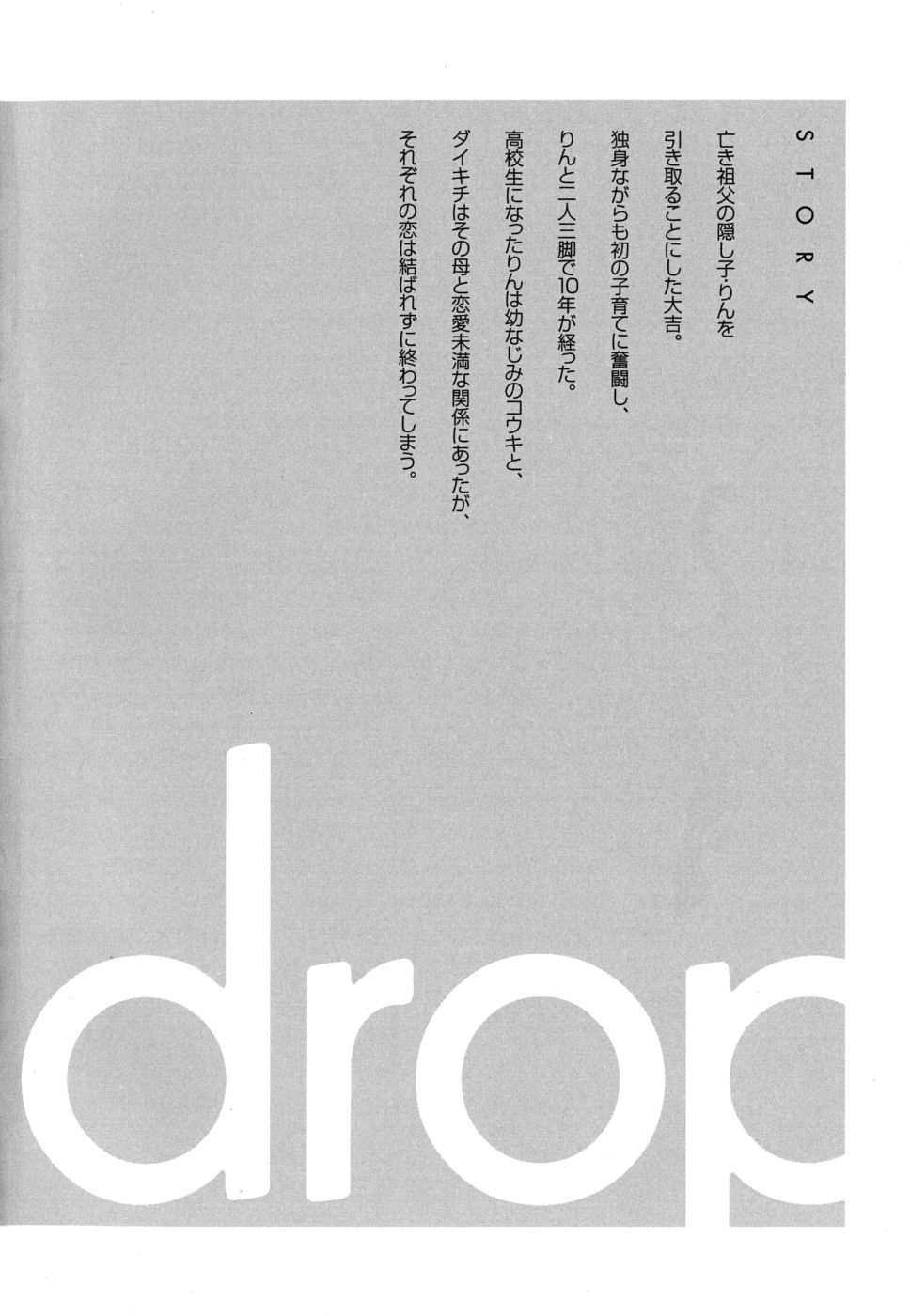 Read Bunny Drop en Manga Online