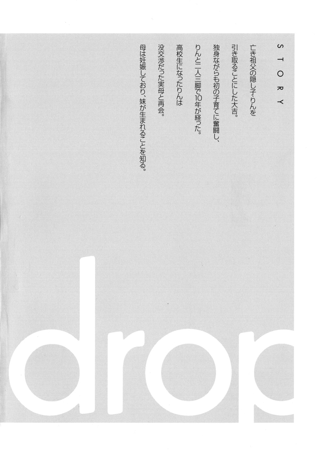 Read Bunny Drop en Manga Online