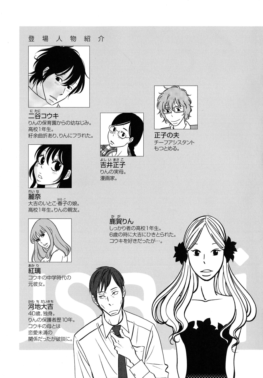 Read Bunny Drop en Manga Online