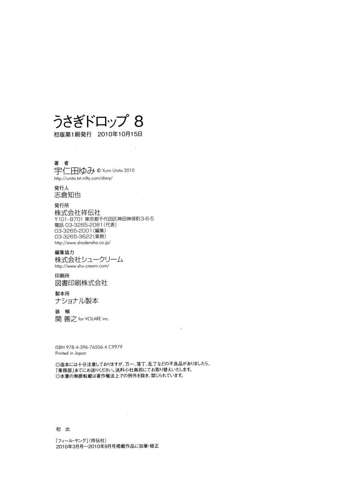 Read Bunny Drop en Manga Online