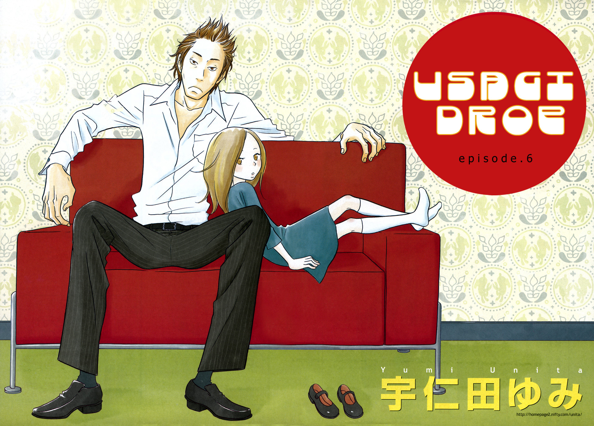 Read Bunny Drop en Manga Online