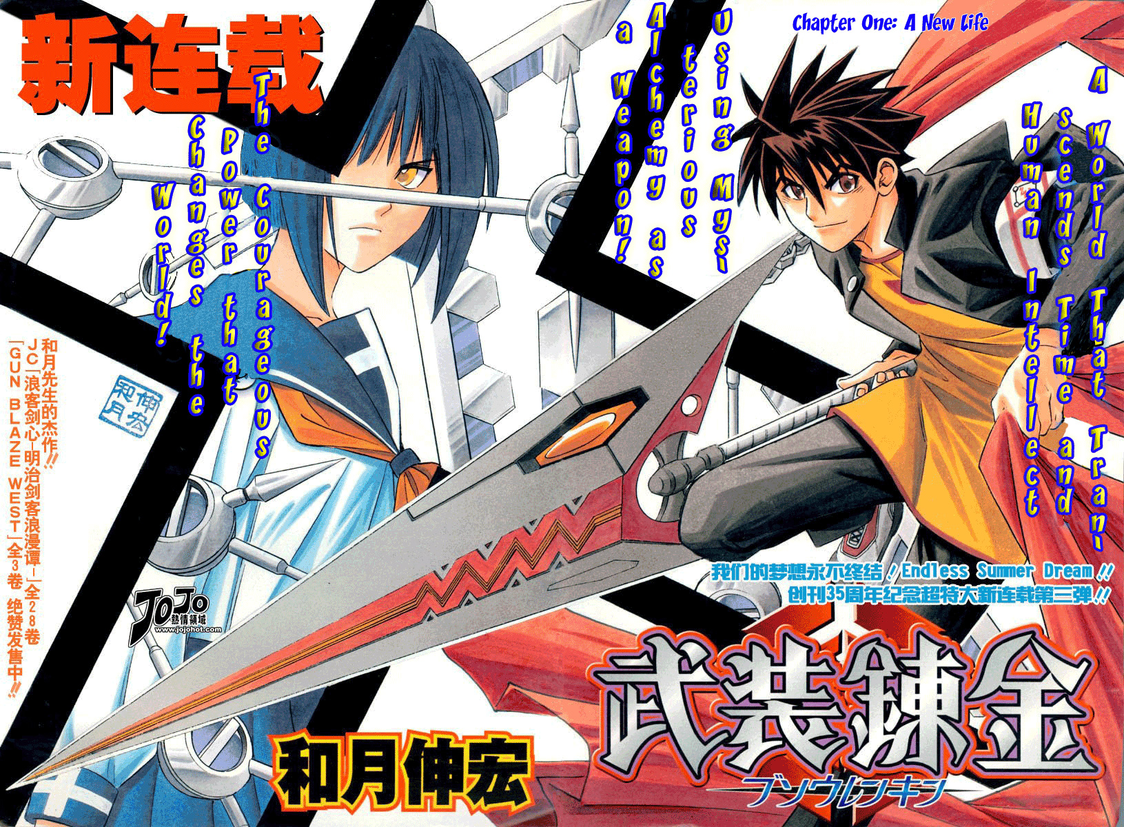 Read Buso Renkin en Manga Online