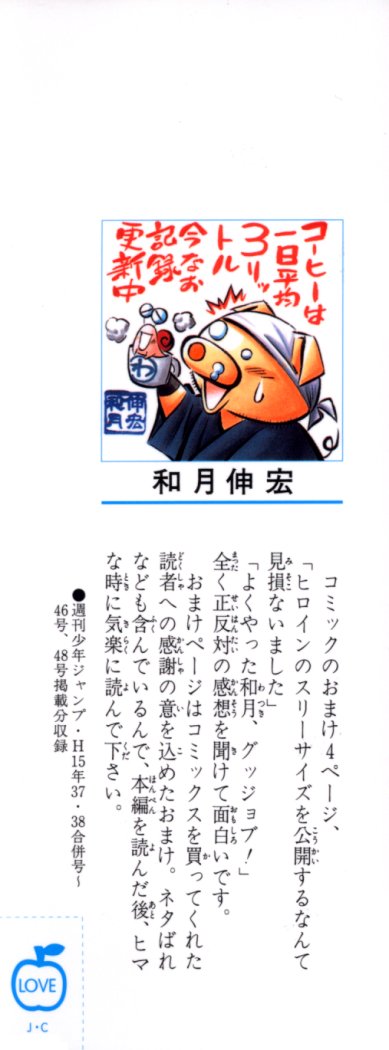Read Buso Renkin en Manga Online
