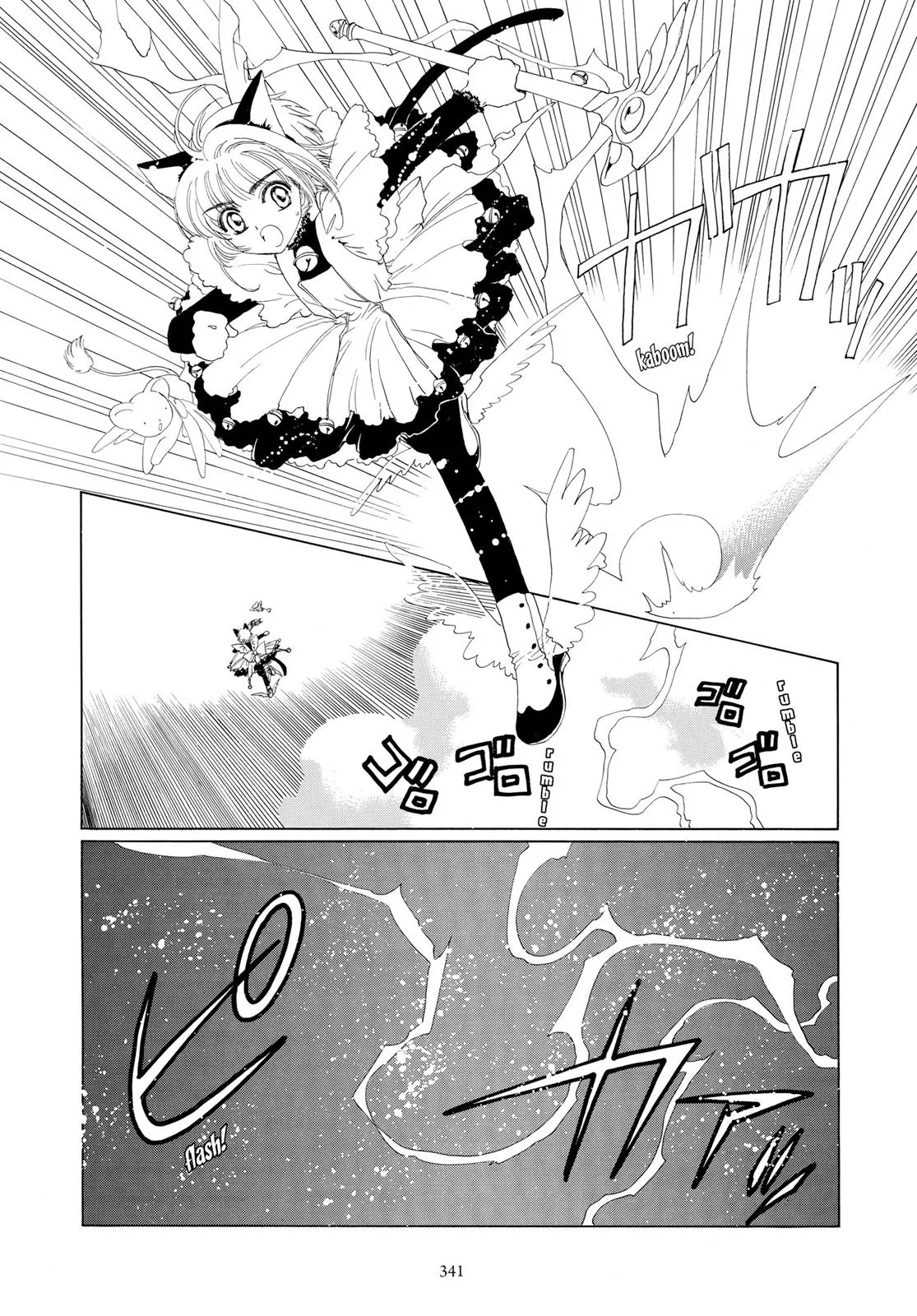 Read Cardcaptor Sakura en Manga Online