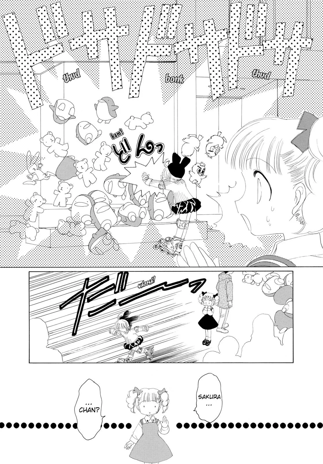 Read Cardcaptor Sakura en Manga Online