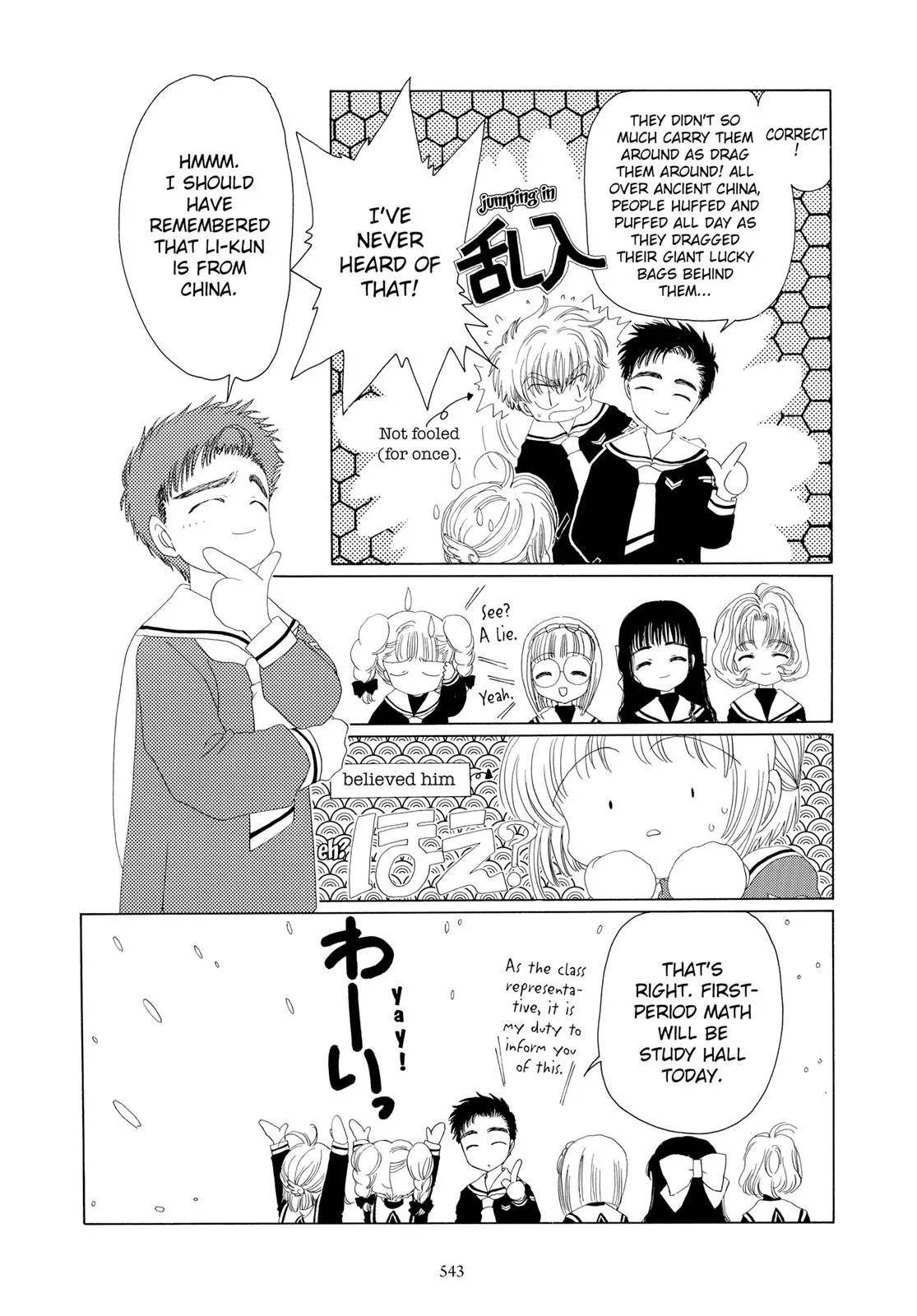 Read Cardcaptor Sakura en Manga Online