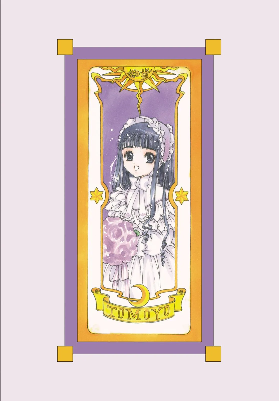 Read Cardcaptor Sakura en Manga Online
