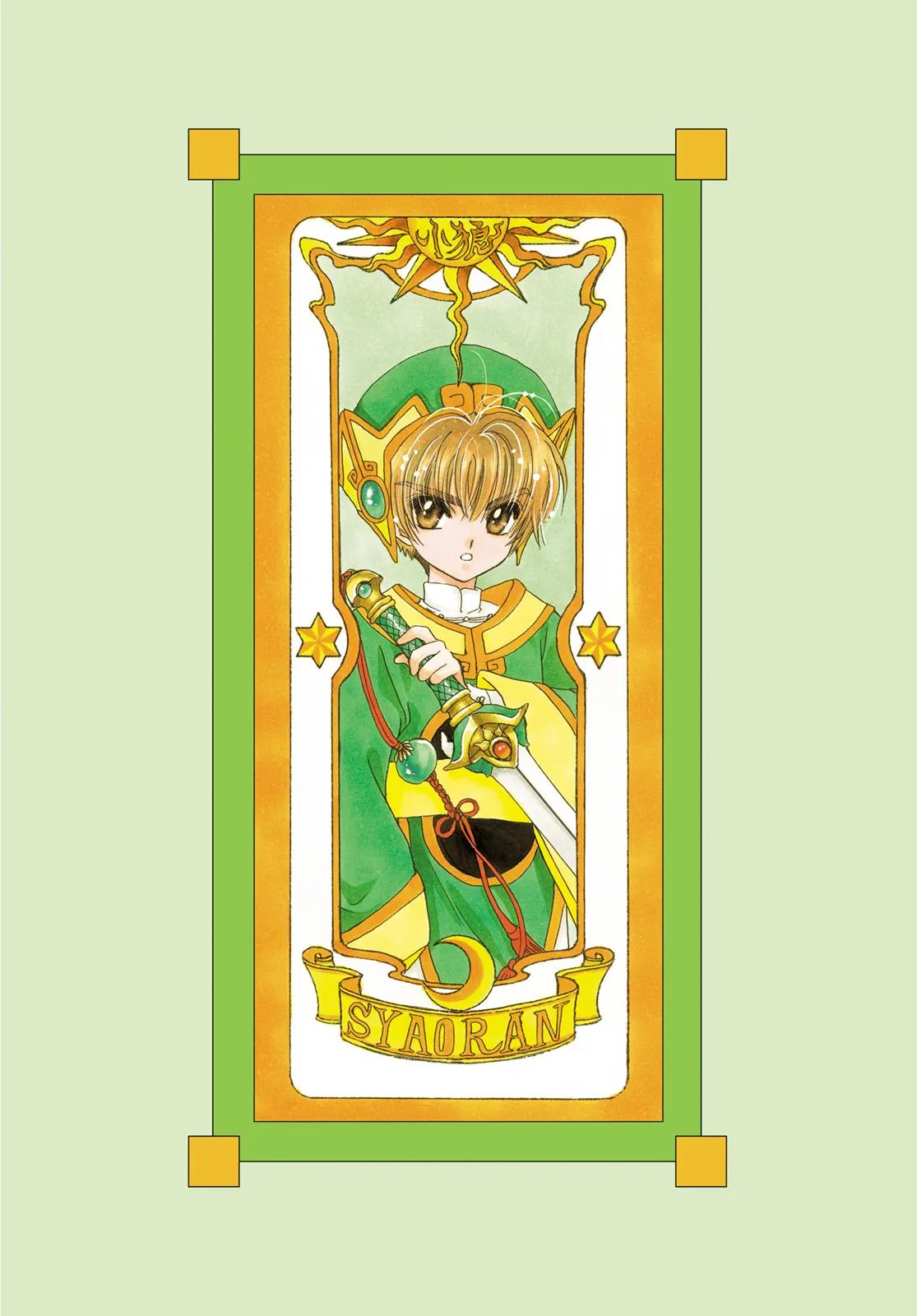 Read Cardcaptor Sakura en Manga Online