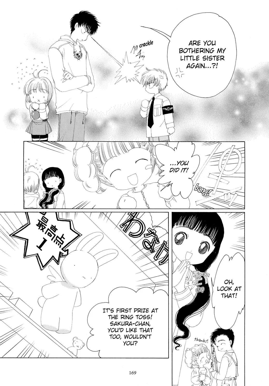 Read Cardcaptor Sakura en Manga Online