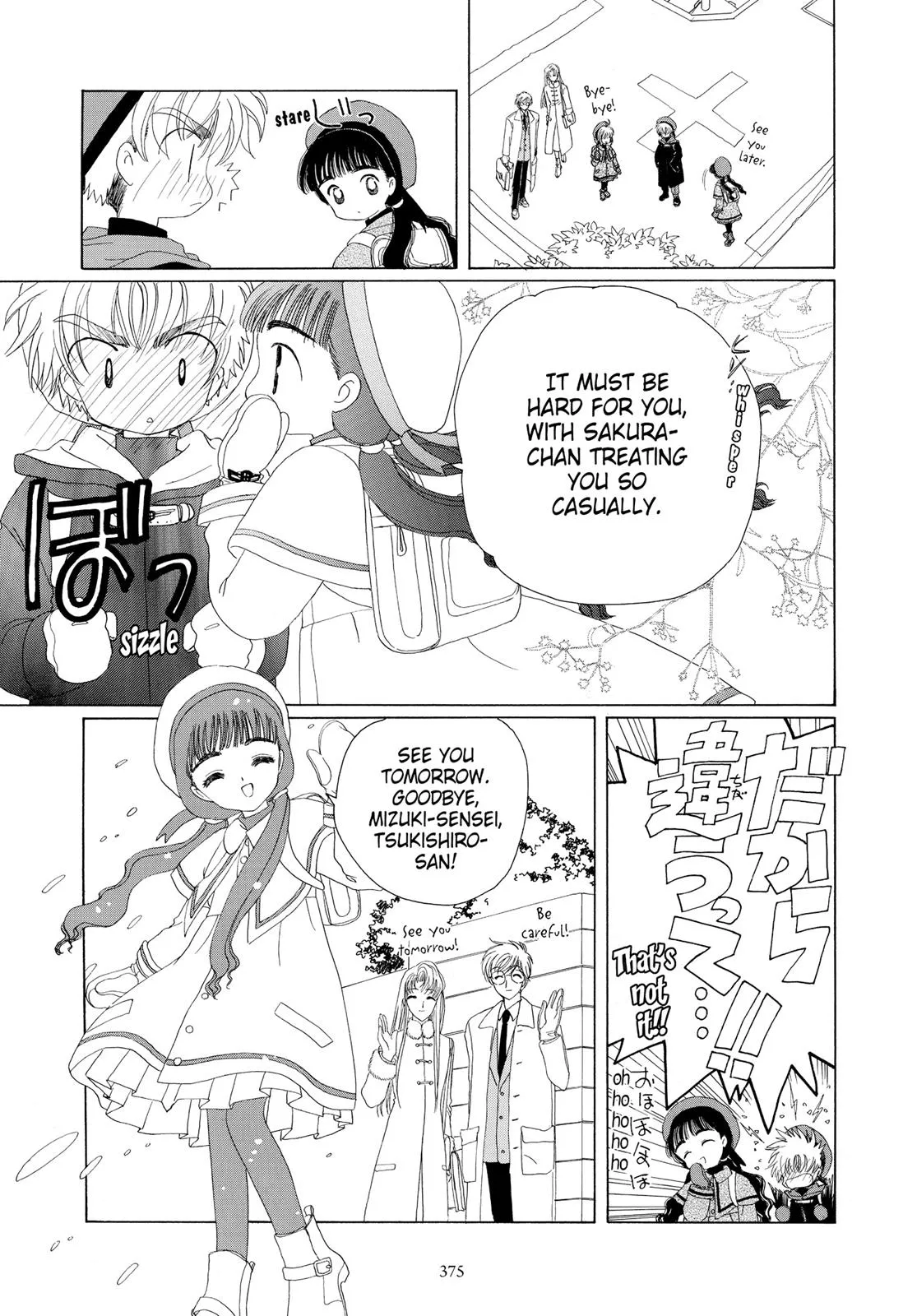 Read Cardcaptor Sakura en Manga Online
