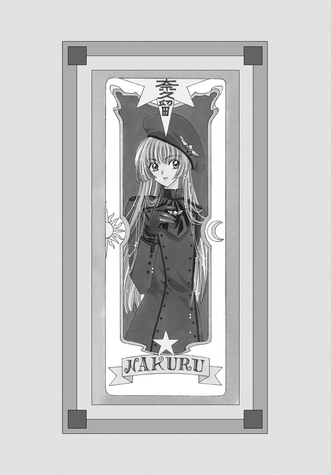 Read Cardcaptor Sakura en Manga Online