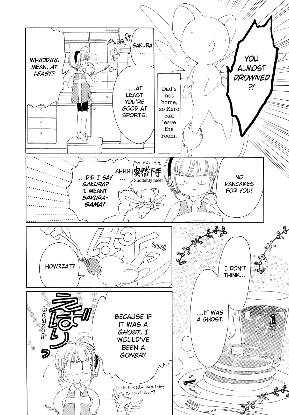 Read Cardcaptor Sakura en Manga Online