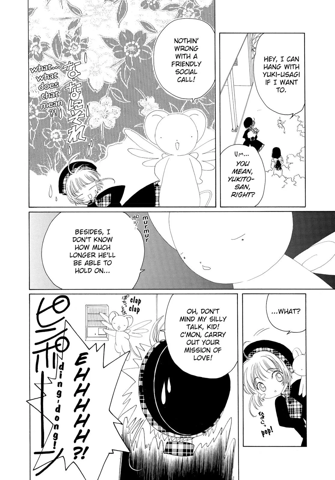 Read Cardcaptor Sakura en Manga Online