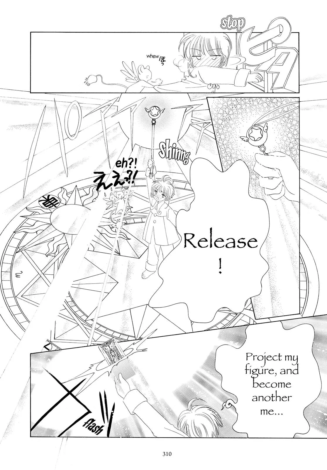 Read Cardcaptor Sakura en Manga Online